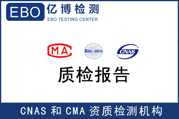 ɹ˪CNAS/CMAʼ챨