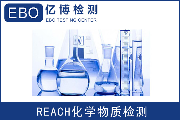 亚马逊REACH合规声明-哪里产品要做亚马逊REACH检测报告？